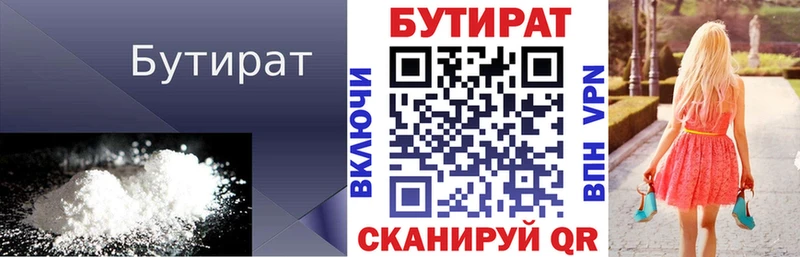нарко площадка формула  Березники  Бутират BDO 
