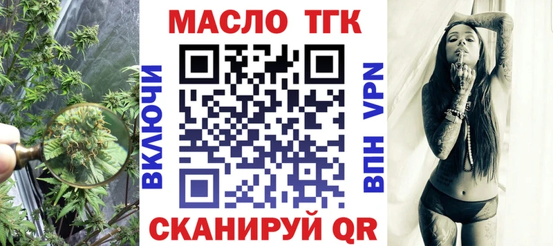 купить наркотик  Березники  ТГК вейп 
